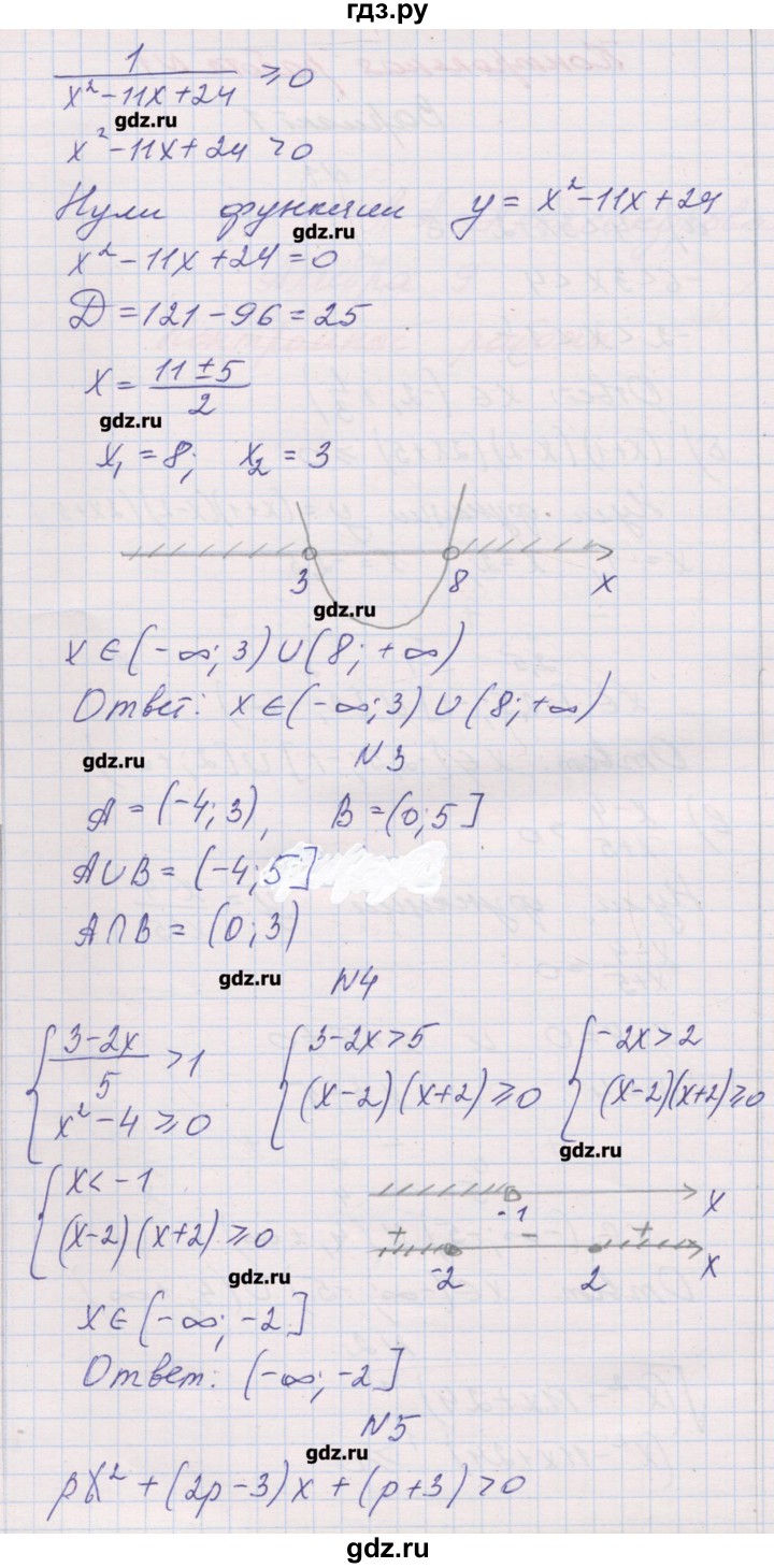 ГДЗ по алгебре 9 класс Александрова контрольные работы Базовый уровень КР-1. вариант - 1, Решебник к изданию 2016 года