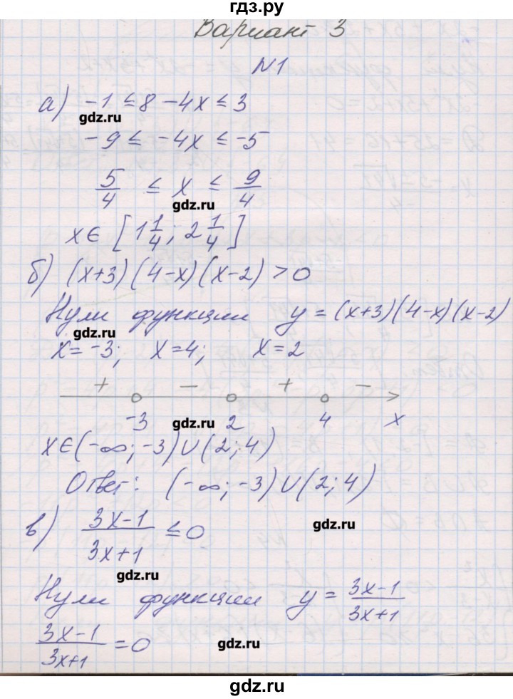 ГДЗ по алгебре 9 класс Александрова контрольные работы Базовый уровень КР-1. вариант - 3, Решебник к изданию 2016 года