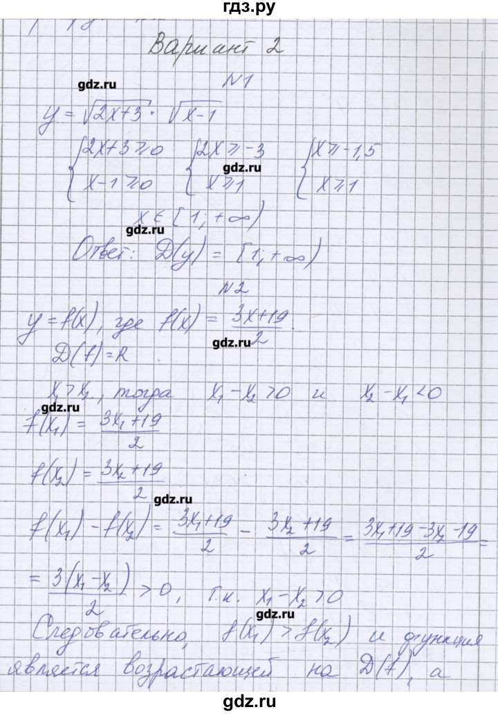 ГДЗ по алгебре 9 класс Александрова контрольные работы Базовый уровень КР-3. вариант - 2, Решебник к изданию 2016 года
