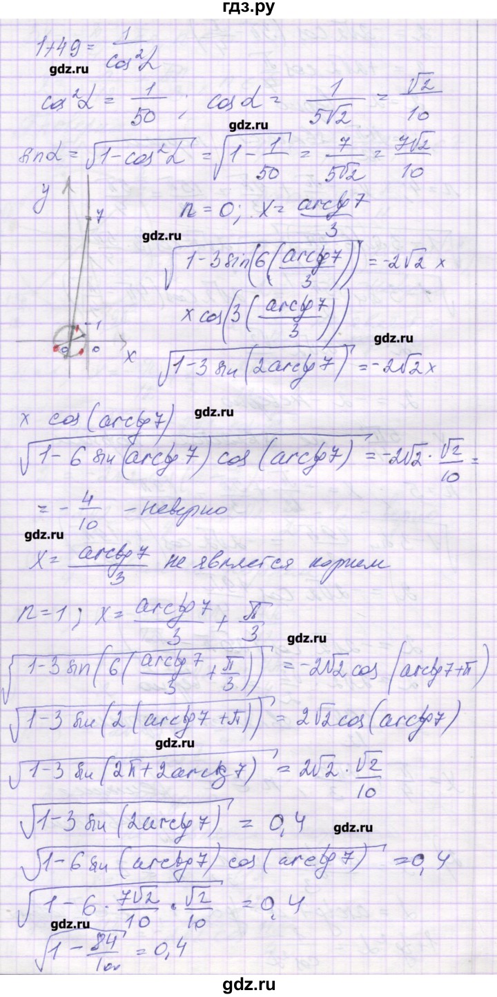 ГДЗ по алгебре 10 класс Глизбург контрольные работы Базовый и углубленный уровень КР-5. вариант - 4, Решебник