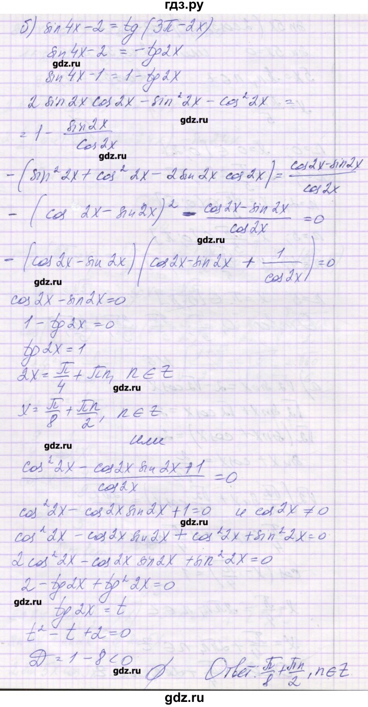 ГДЗ по алгебре 10 класс Глизбург контрольные работы Базовый и углубленный уровень КР-5. вариант - 6, Решебник