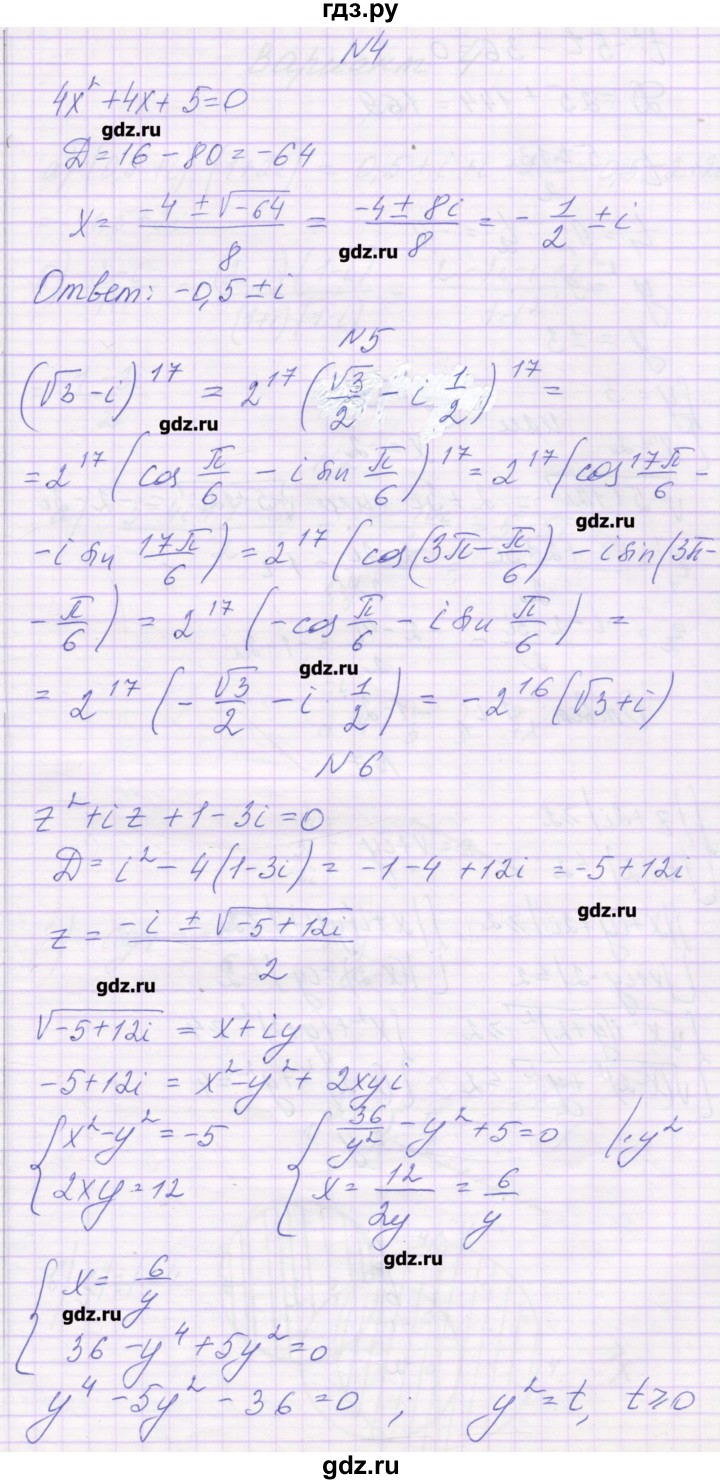 ГДЗ по алгебре 10 класс Глизбург контрольные работы Базовый и углубленный уровень КР-6. вариант - 3, Решебник