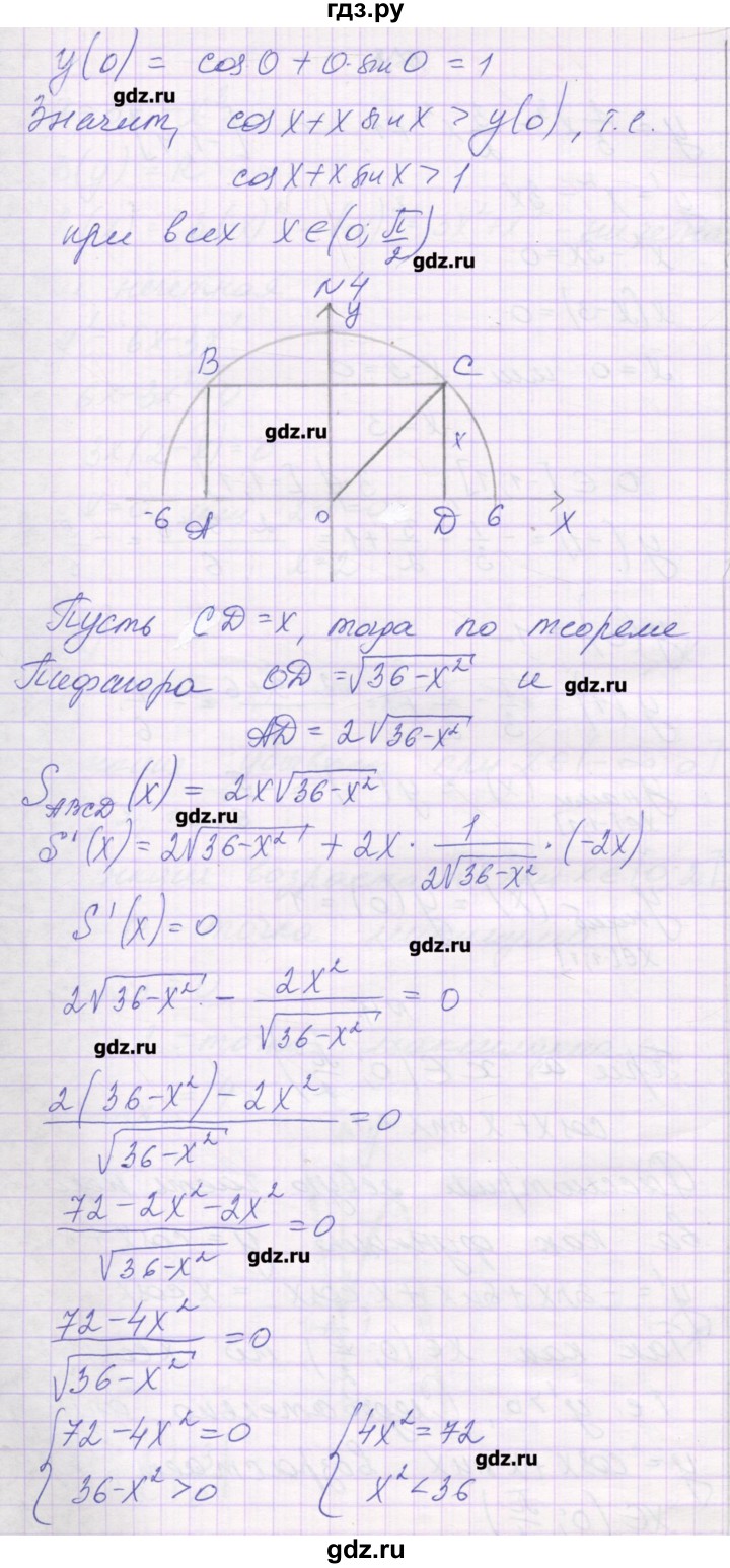 ГДЗ по алгебре 10 класс Глизбург контрольные работы Базовый и углубленный уровень КР-8. вариант - 1, Решебник