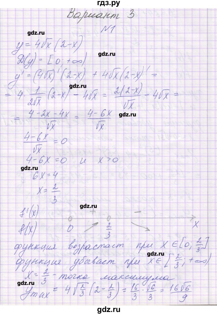 ГДЗ по алгебре 10 класс Глизбург контрольные работы Базовый и углубленный уровень КР-8. вариант - 3, Решебник