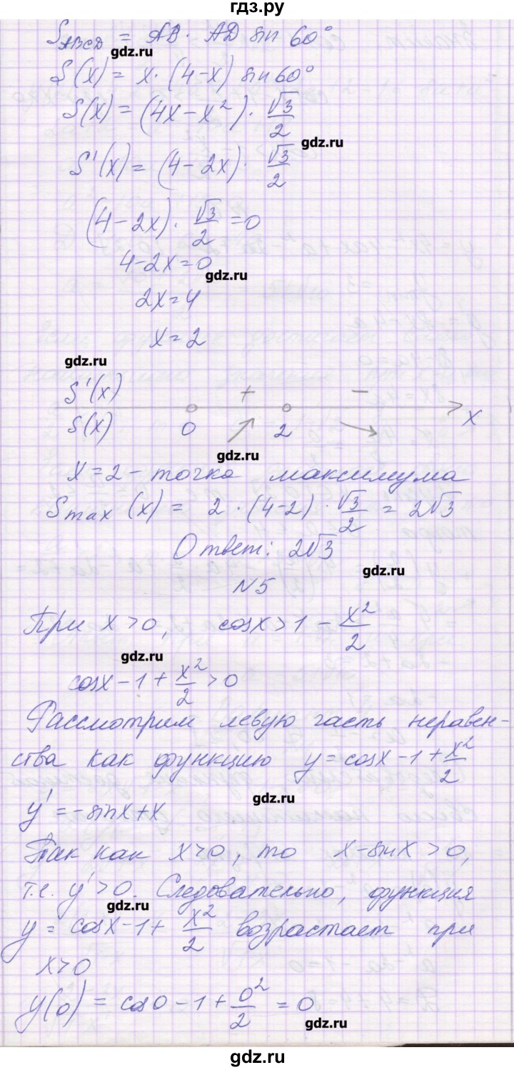ГДЗ по алгебре 10 класс Глизбург контрольные работы Базовый и углубленный уровень КР-8. вариант - 3, Решебник