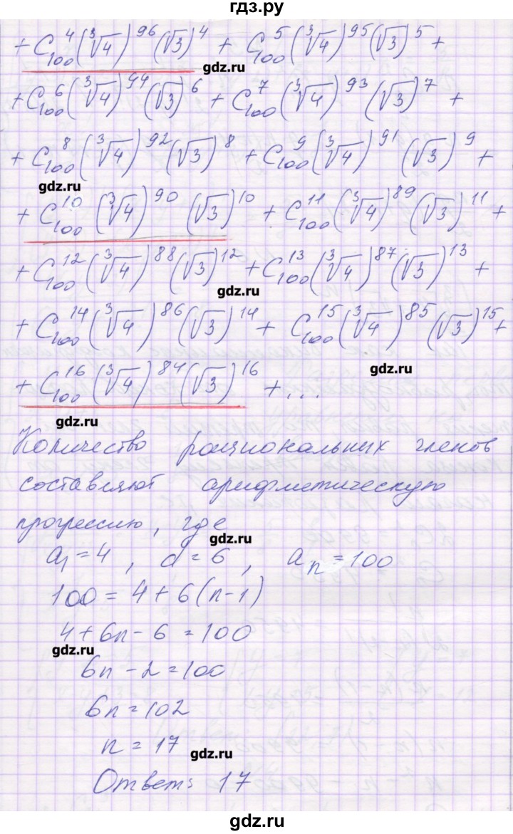 ГДЗ по алгебре 10 класс Глизбург контрольные работы Базовый и углубленный уровень КР-9. вариант - 6, Решебник