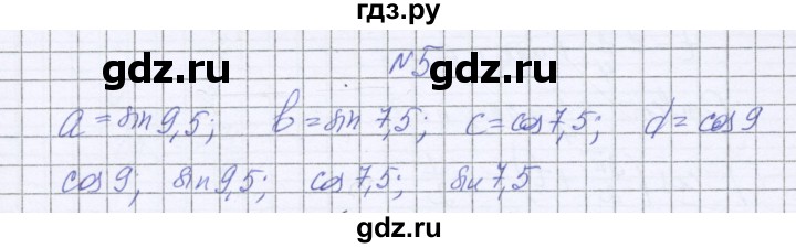 ГДЗ по алгебре 10 класс Глизбург контрольные работы Базовый уровень КР-2. вариант - 3, Решебник