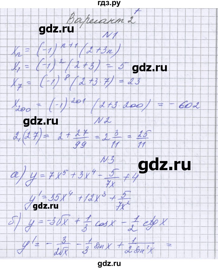 ГДЗ по алгебре 10 класс Глизбург контрольные работы Базовый уровень КР-6. вариант - 2, Решебник