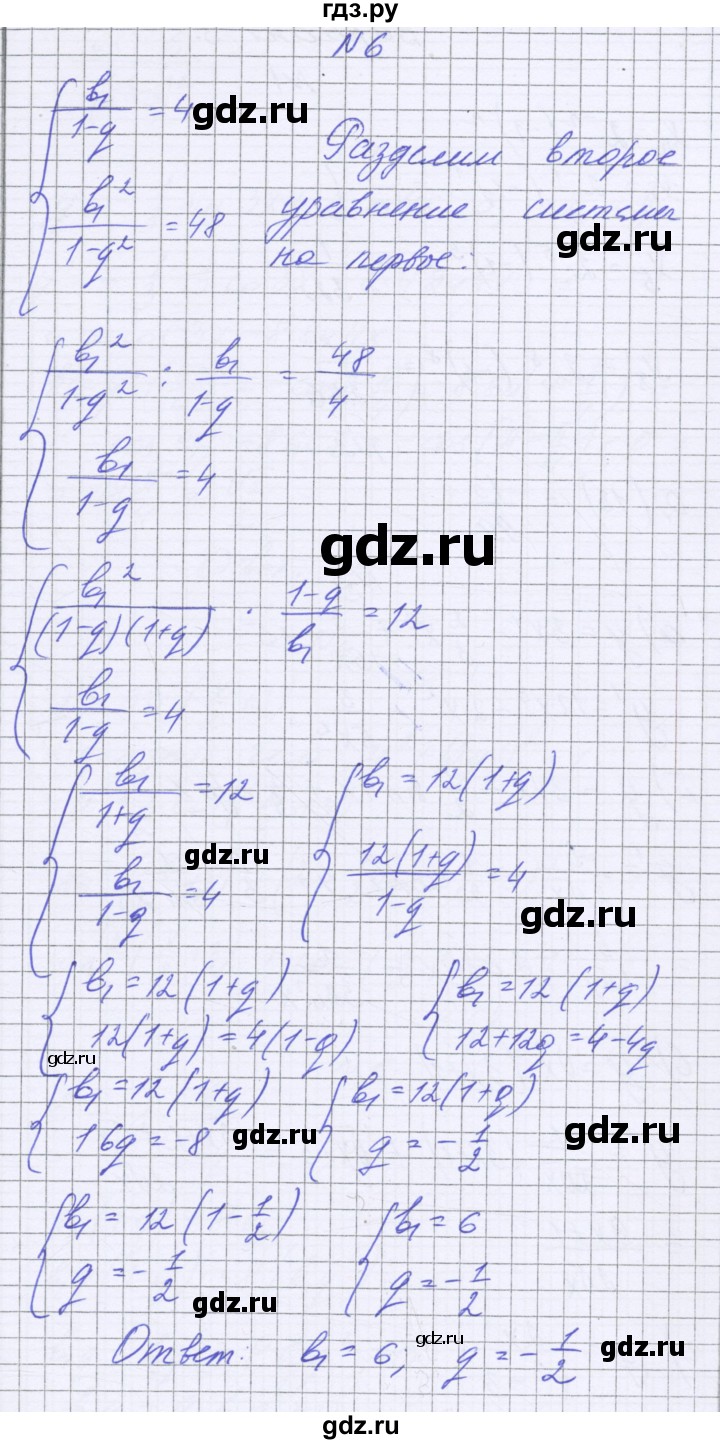 ГДЗ по алгебре 10 класс Глизбург контрольные работы Базовый уровень КР-6. вариант - 2, Решебник