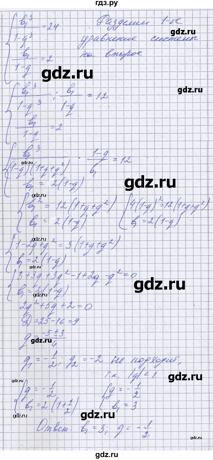 ГДЗ по алгебре 10 класс Глизбург контрольные работы Базовый уровень КР-6. вариант - 4, Решебник