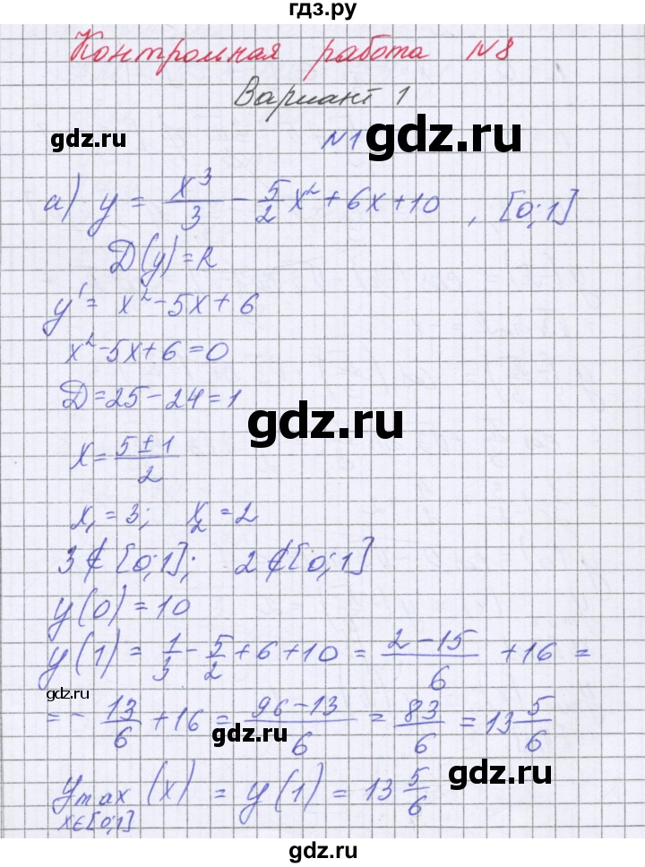 ГДЗ по алгебре 10 класс Глизбург контрольные работы Базовый уровень КР-8. вариант - 1, Решебник