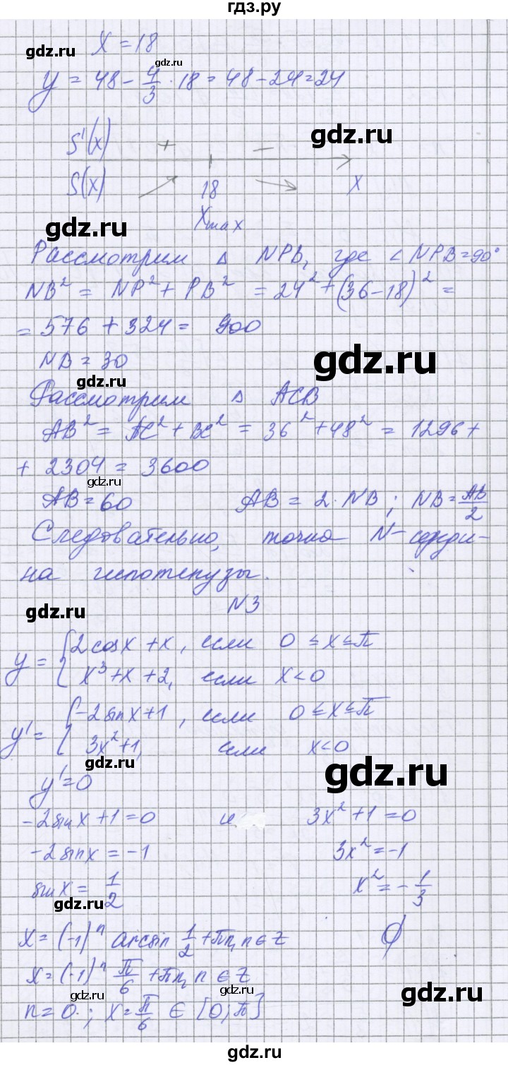 ГДЗ по алгебре 10 класс Глизбург контрольные работы Базовый уровень КР-8. вариант - 2, Решебник