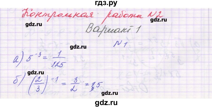 ГДЗ по алгебре 11 класс Глизбург контрольные работы Базовый уровень КР-2. вариант - 1, Решебник