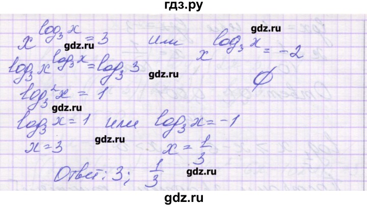 ГДЗ по алгебре 11 класс Глизбург контрольные работы Базовый уровень КР-3. вариант - 2, Решебник