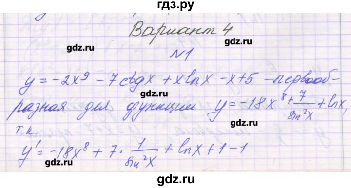 ГДЗ по алгебре 11 класс Глизбург контрольные работы Базовый уровень КР-5. вариант - 4, Решебник