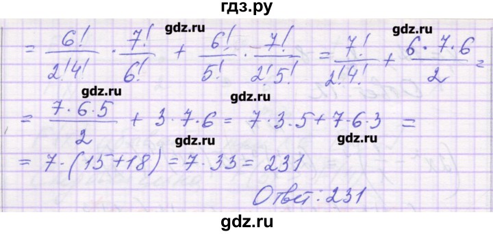 ГДЗ по алгебре 11 класс Глизбург контрольные работы Базовый уровень КР-6. вариант - 1, Решебник