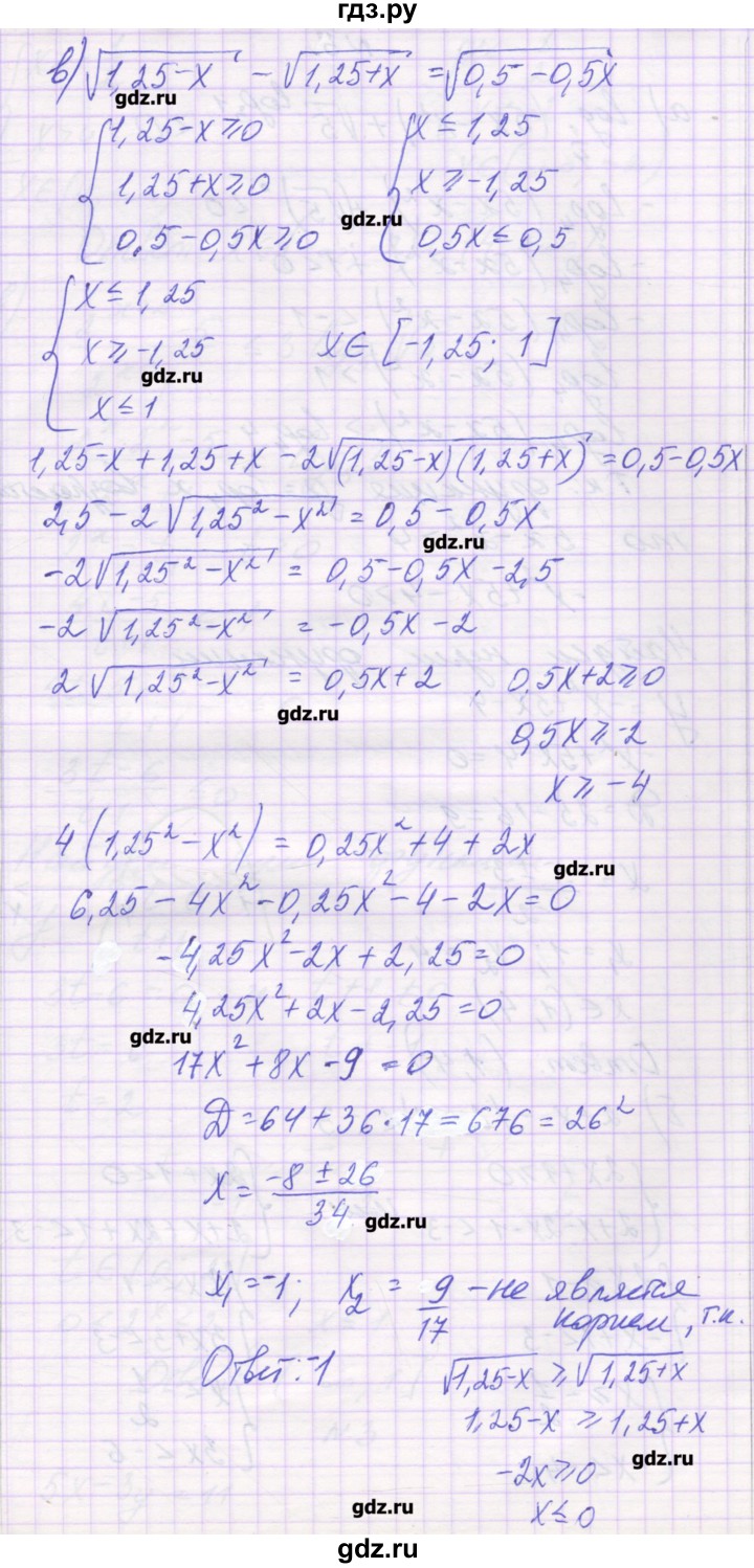 ГДЗ по алгебре 11 класс Глизбург контрольные работы Базовый уровень КР-7. вариант - 2, Решебник