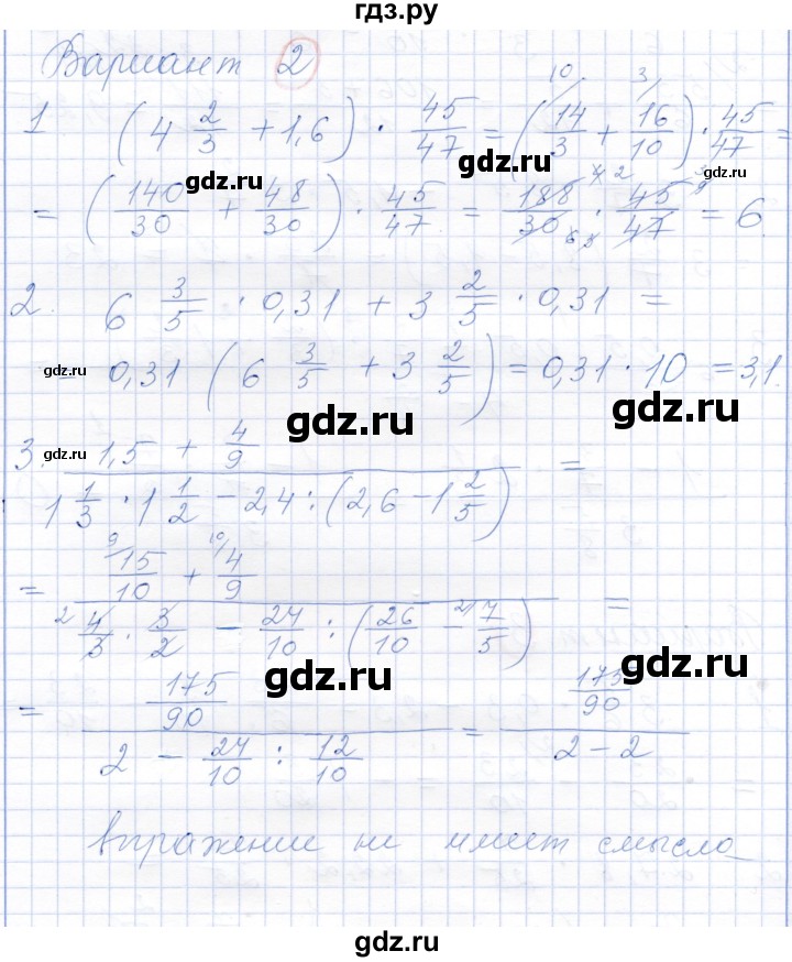 ГДЗ по алгебре 7 класс Александрова самостоятельные работы  Базовый уровень С-1. вариант - 2, Решебник к самостоятельным работам 2019