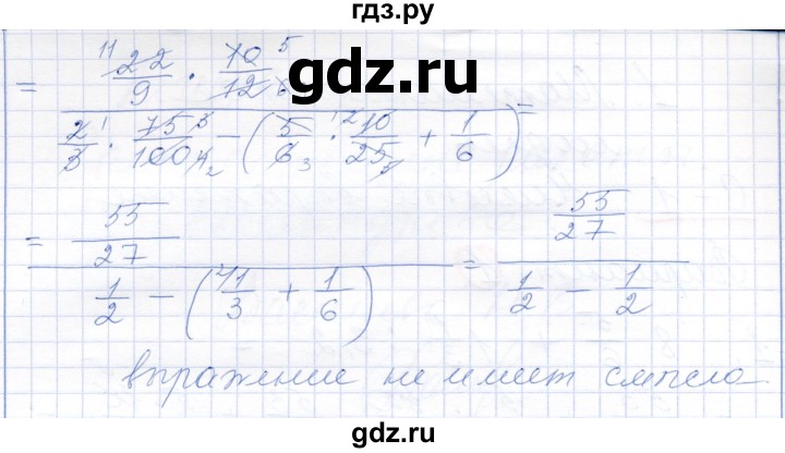 ГДЗ по алгебре 7 класс Александрова самостоятельные работы  Базовый уровень С-1. вариант - 3, Решебник к самостоятельным работам 2019