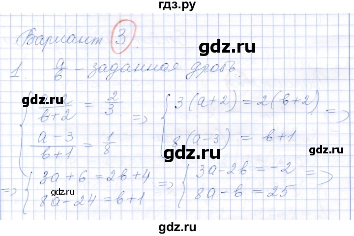 ГДЗ по алгебре 7 класс Александрова самостоятельные работы  Базовый уровень С-18. вариант - 3, Решебник к самостоятельным работам 2019