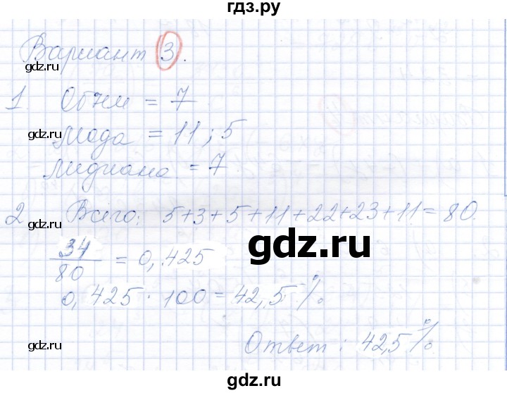 ГДЗ по алгебре 7 класс Александрова самостоятельные работы  Базовый уровень С-23. вариант - 3, Решебник к самостоятельным работам 2019