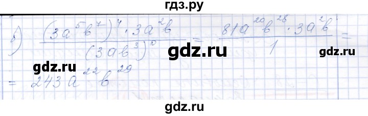 ГДЗ по алгебре 7 класс Александрова самостоятельные работы  Базовый уровень С-27. вариант - 1, Решебник к самостоятельным работам 2019