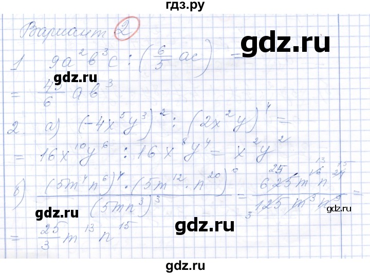 ГДЗ по алгебре 7 класс Александрова самостоятельные работы  Базовый уровень С-27. вариант - 2, Решебник к самостоятельным работам 2019