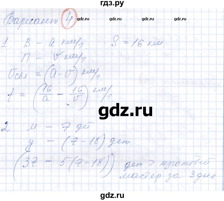 ГДЗ по алгебре 7 класс Александрова самостоятельные работы  Базовый уровень С-4. вариант - 4, Решебник к самостоятельным работам 2019