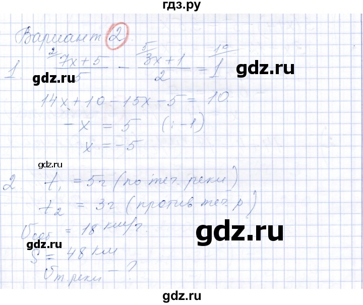 ГДЗ по алгебре 7 класс Александрова самостоятельные работы  Базовый уровень С-31. вариант - 2, Решебник к самостоятельным работам 2019