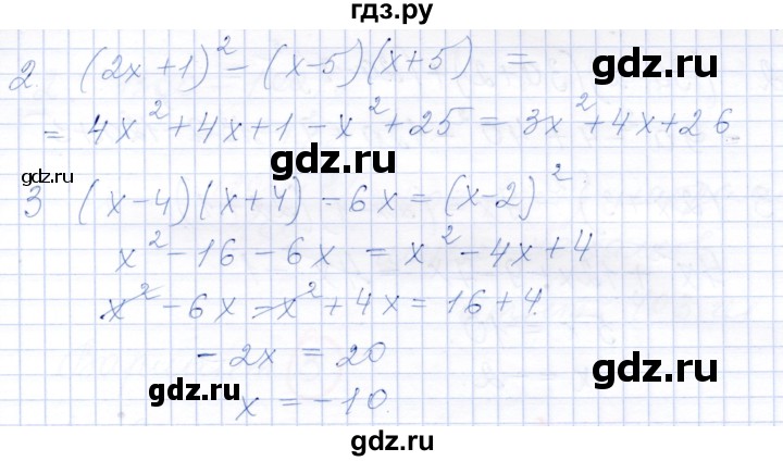 ГДЗ по алгебре 7 класс Александрова самостоятельные работы  Базовый уровень С-35. вариант - 1, Решебник к самостоятельным работам 2019