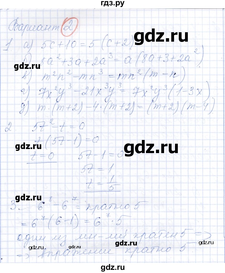 ГДЗ по алгебре 7 класс Александрова самостоятельные работы  Базовый уровень С-37. вариант - 2, Решебник к самостоятельным работам 2019