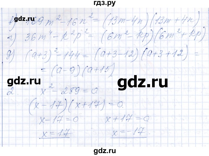 ГДЗ по алгебре 7 класс Александрова самостоятельные работы  Базовый уровень С-39. вариант - 1, Решебник к самостоятельным работам 2019