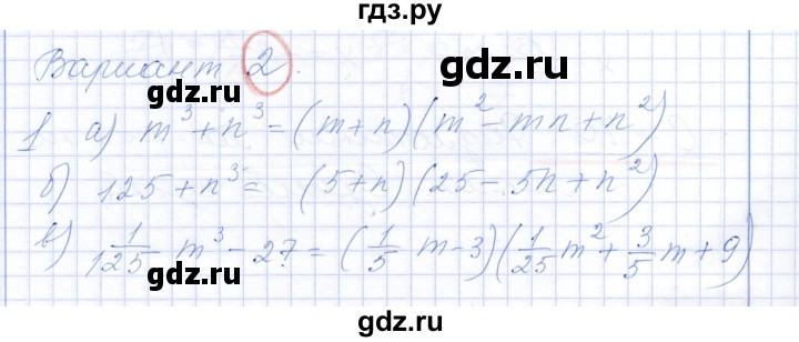 ГДЗ по алгебре 7 класс Александрова самостоятельные работы  Базовый уровень С-40. вариант - 2, Решебник к самостоятельным работам 2019