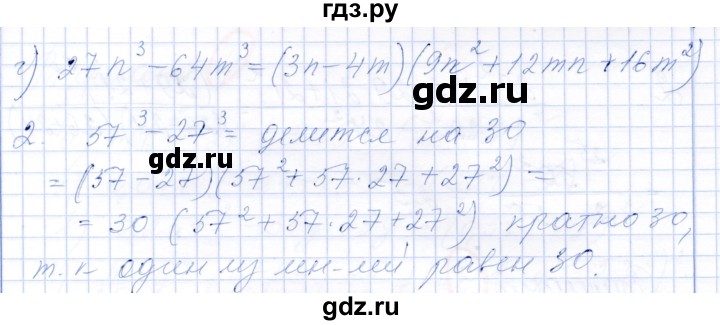 ГДЗ по алгебре 7 класс Александрова самостоятельные работы  Базовый уровень С-40. вариант - 2, Решебник к самостоятельным работам 2019