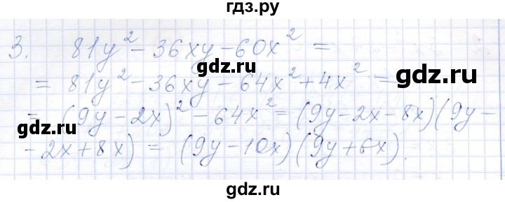 ГДЗ по алгебре 7 класс Александрова самостоятельные работы  Базовый уровень С-42. вариант - 4, Решебник к самостоятельным работам 2019