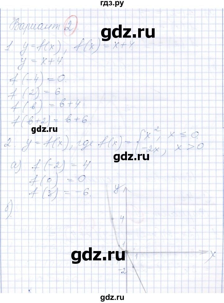 ГДЗ по алгебре 7 класс Александрова самостоятельные работы  Базовый уровень С-47. вариант - 2, Решебник к самостоятельным работам 2019
