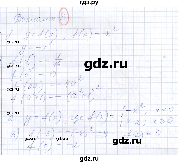 ГДЗ по алгебре 7 класс Александрова самостоятельные работы  Базовый уровень С-47. вариант - 3, Решебник к самостоятельным работам 2019