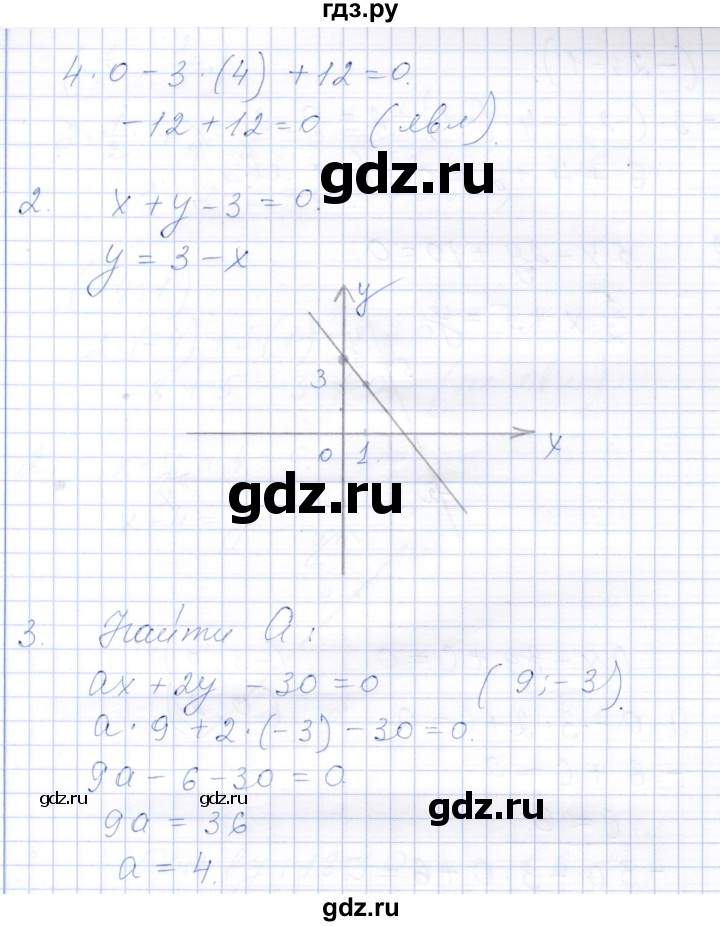 ГДЗ по алгебре 7 класс Александрова самостоятельные работы  Базовый уровень С-9. вариант - 1, Решебник к самостоятельным работам 2019