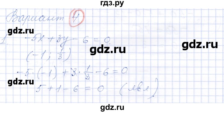 ГДЗ по алгебре 7 класс Александрова самостоятельные работы  Базовый уровень С-9. вариант - 4, Решебник к самостоятельным работам 2019