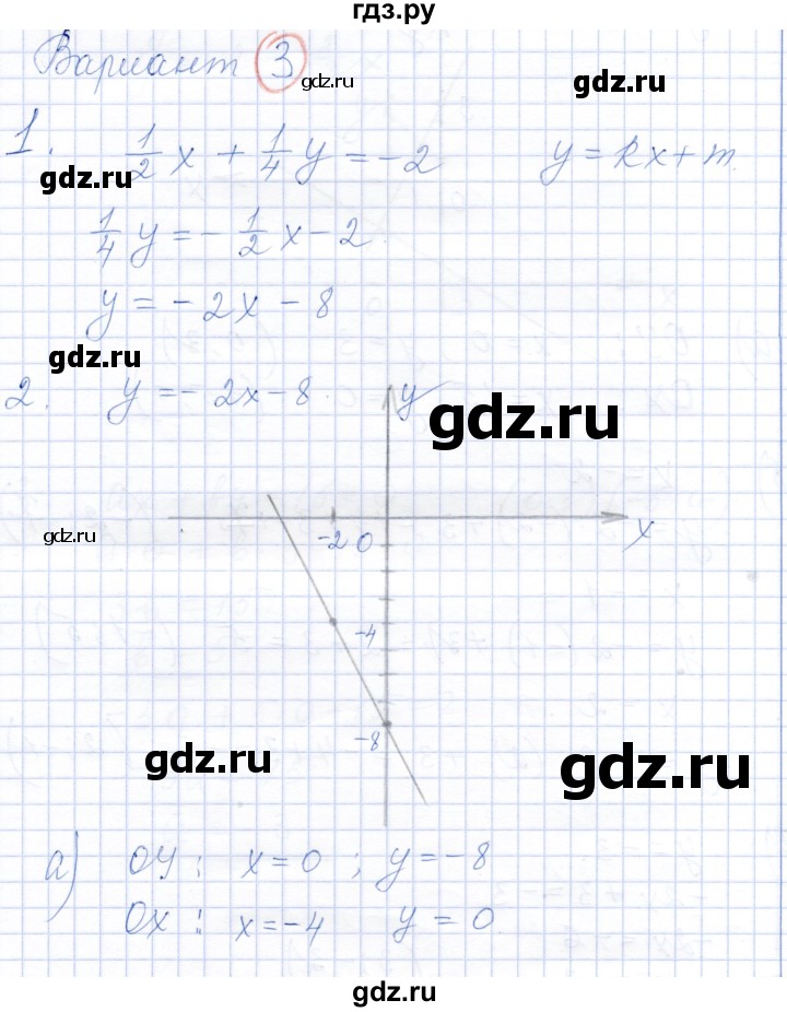 ГДЗ по алгебре 7 класс Александрова самостоятельные работы  Базовый уровень С-10. вариант - 3, Решебник к самостоятельным работам 2019