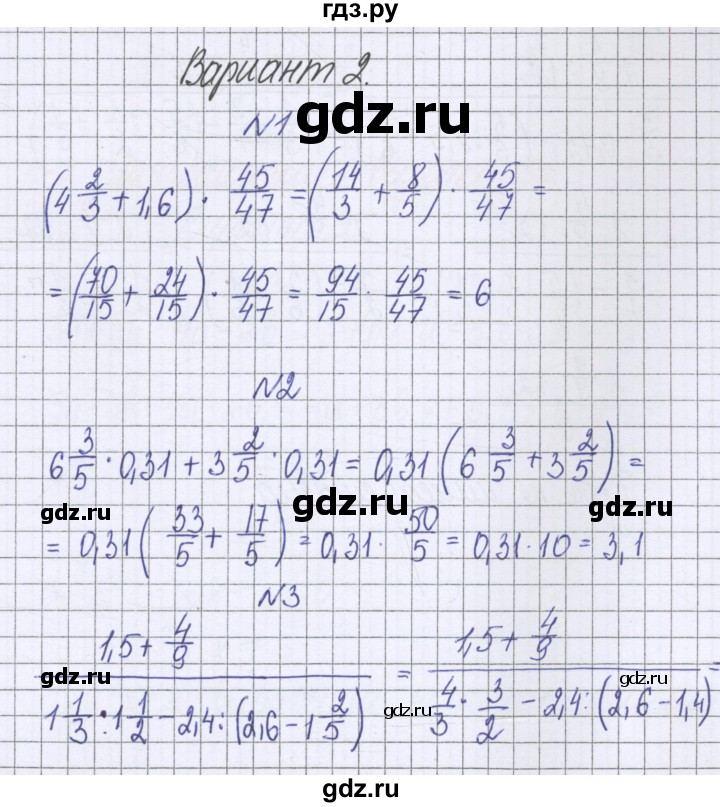 ГДЗ по алгебре 7 класс Александрова самостоятельные работы  Базовый уровень С-1. вариант - 2, Решебник к самостоятельным работам 2016