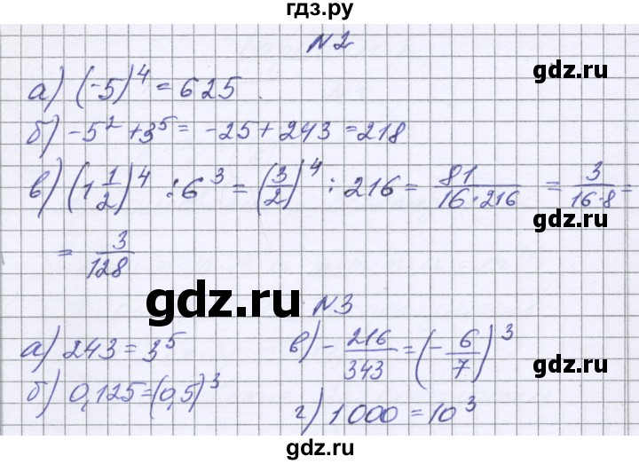 ГДЗ по алгебре 7 класс Александрова самостоятельные работы  Базовый уровень С-18. вариант - 3, Решебник к самостоятельным работам 2016