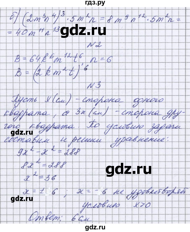 ГДЗ по алгебре 7 класс Александрова самостоятельные работы  Базовый уровень С-24. вариант - 1, Решебник к самостоятельным работам 2016