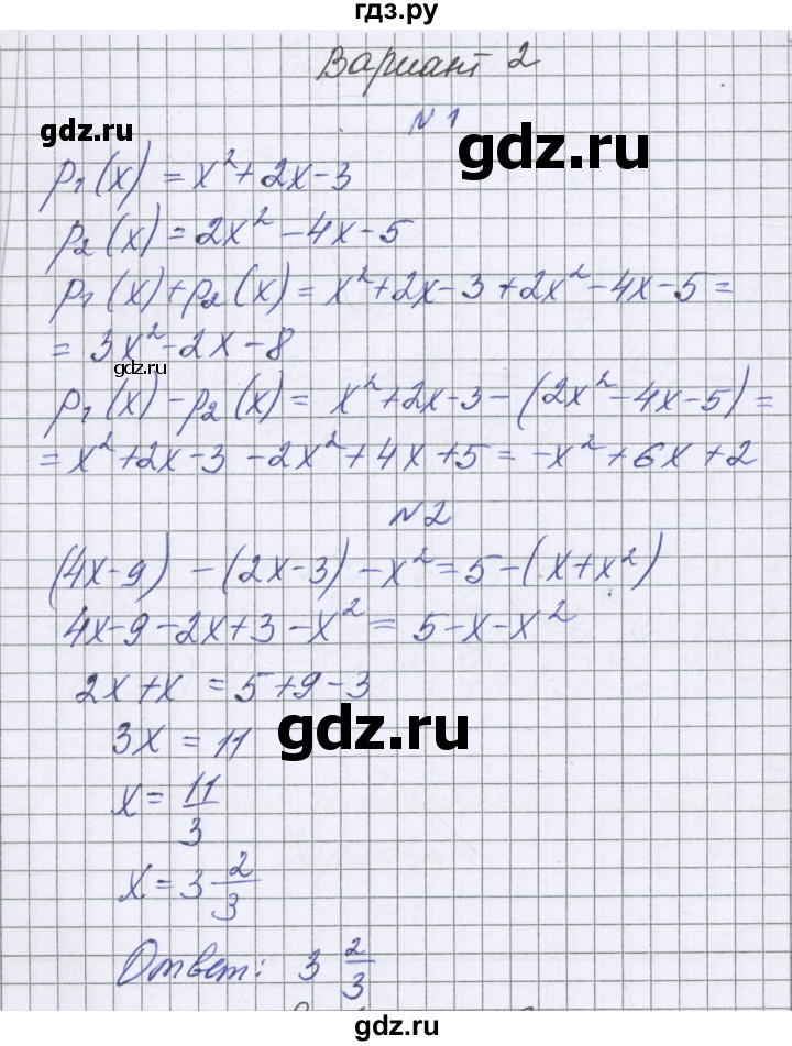 ГДЗ по алгебре 7 класс Александрова самостоятельные работы  Базовый уровень С-27. вариант - 2, Решебник к самостоятельным работам 2016