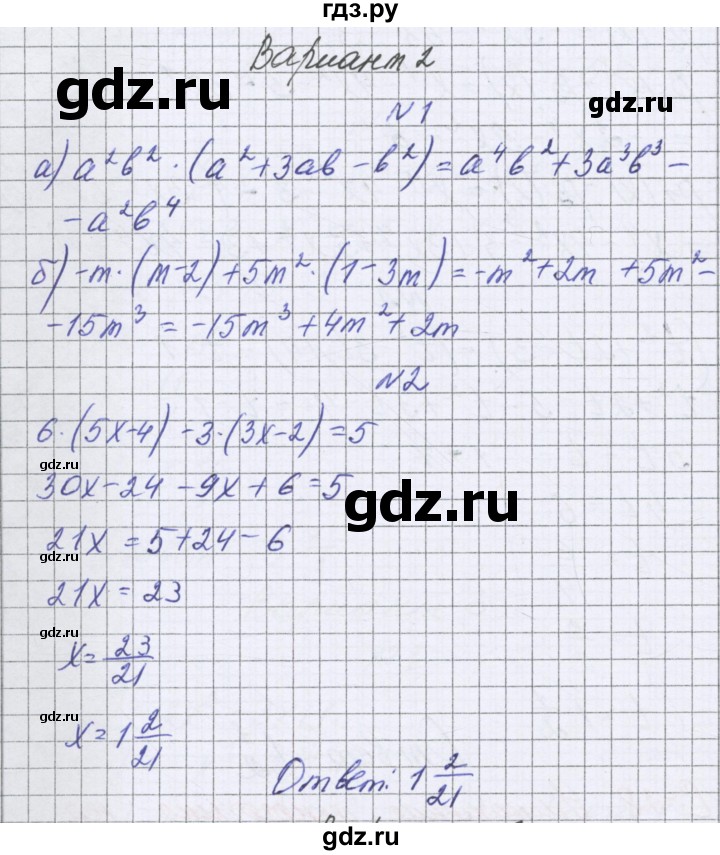 ГДЗ по алгебре 7 класс Александрова самостоятельные работы  Базовый уровень С-28. вариант - 2, Решебник к самостоятельным работам 2016
