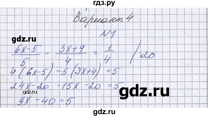 ГДЗ по алгебре 7 класс Александрова самостоятельные работы  Базовый уровень С-29. вариант - 4, Решебник к самостоятельным работам 2016