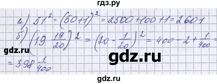ГДЗ по алгебре 7 класс Александрова самостоятельные работы  Базовый уровень С-31. вариант - 2, Решебник к самостоятельным работам 2016