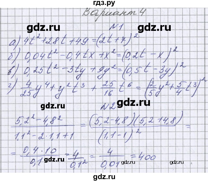 ГДЗ по алгебре 7 класс Александрова самостоятельные работы  Базовый уровень С-38. вариант - 4, Решебник к самостоятельным работам 2016