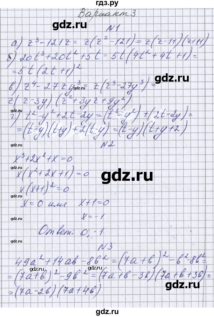 ГДЗ по алгебре 7 класс Александрова самостоятельные работы  Базовый уровень С-39. вариант - 3, Решебник к самостоятельным работам 2016
