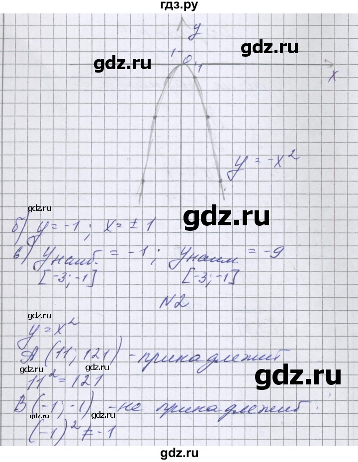 ГДЗ по алгебре 7 класс Александрова самостоятельные работы  Базовый уровень С-41. вариант - 2, Решебник к самостоятельным работам 2016